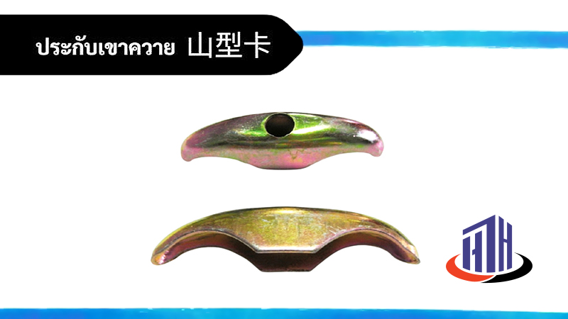 ประกับเขาควาย